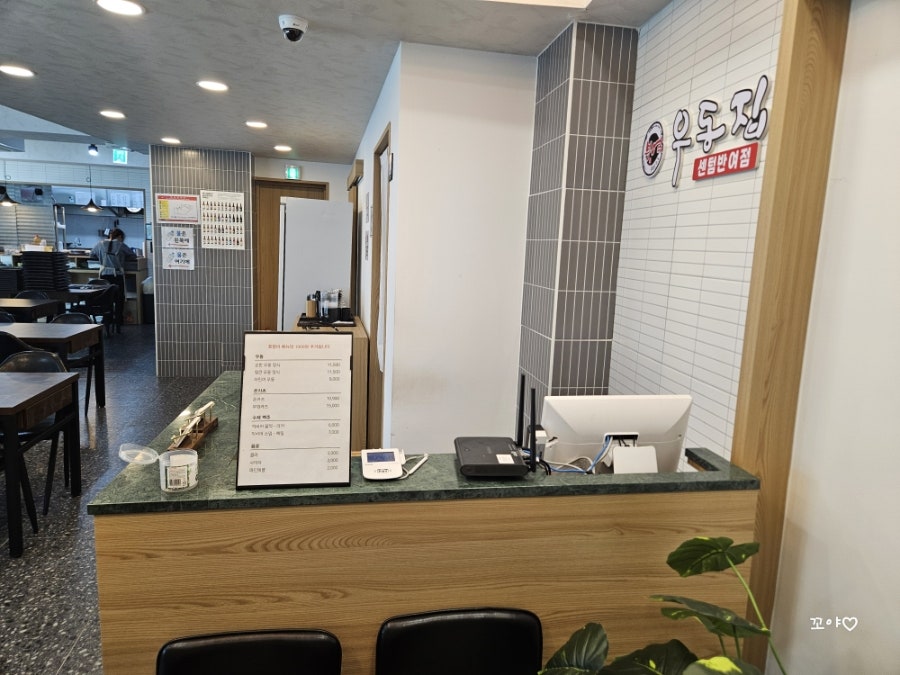 부엌우동집 센텀반여점 사진 6