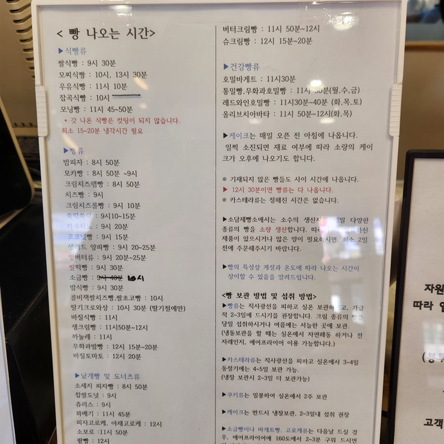 소담제빵소 사진 5