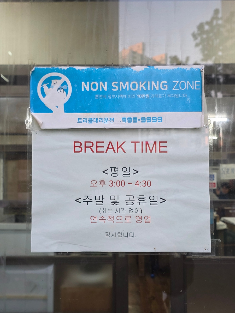 무진장왕뽈때기 달동점 사진 4