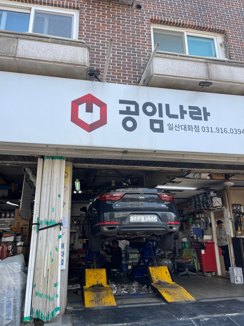 올뉴k7 하이브리드 엔진오일 미션오일 냉각수 부동액 교체 비용 일산 공임나라 정비 후기