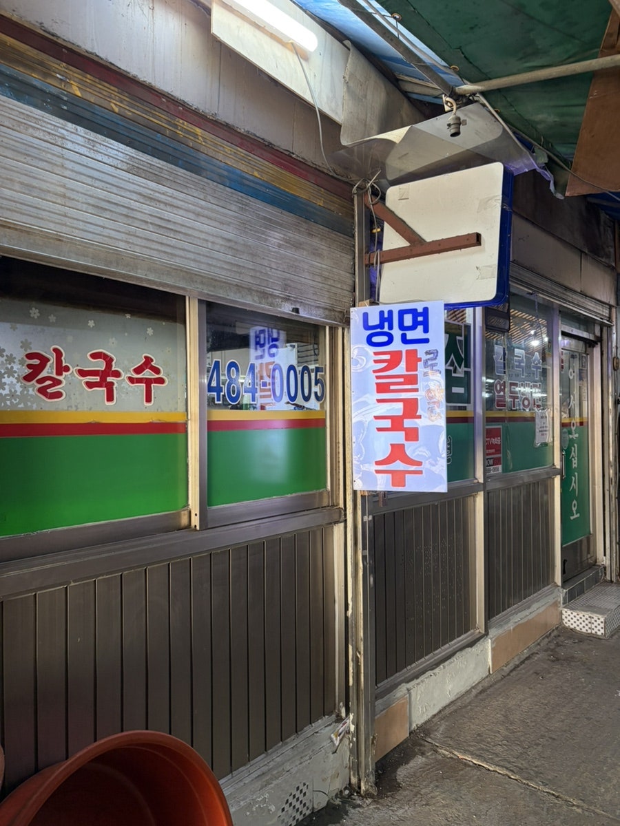 로얄냉면집 사진 2