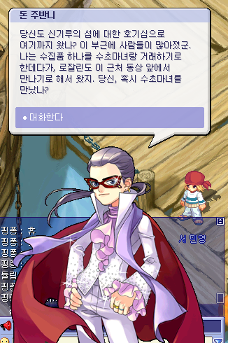  [포푸리 트릭스터] 시나리오2 (2)