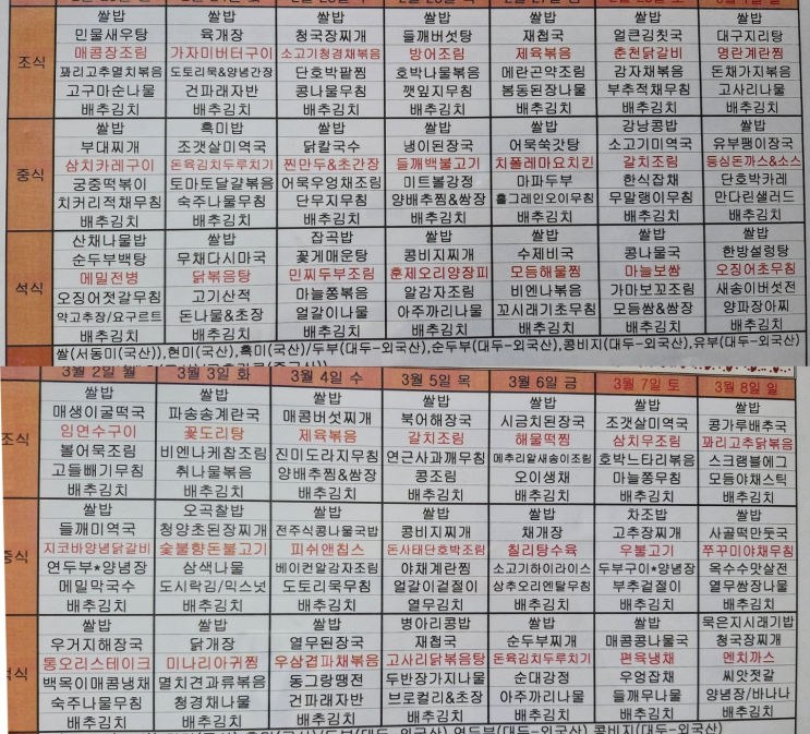 [고관절 대퇴골두 무혈성 괴사] 양쪽 인공관절치환술 [왼쪽 D+12 / 오른쪽 D+5] 병원밥 식단표 입원후기 병상일기 청담제일정형외과병원