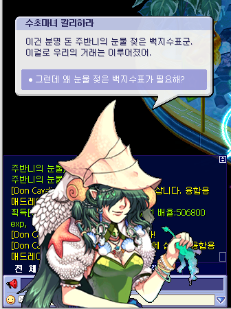  [포푸리 트릭스터] 시나리오2 (5)