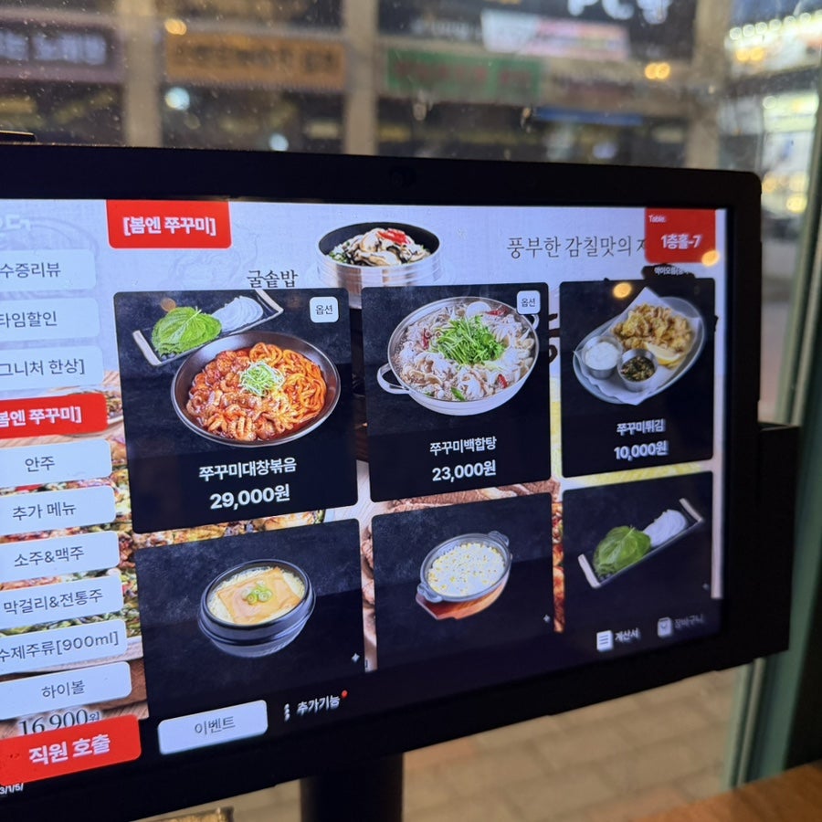 막이오름 충북혁신도시점 사진 4