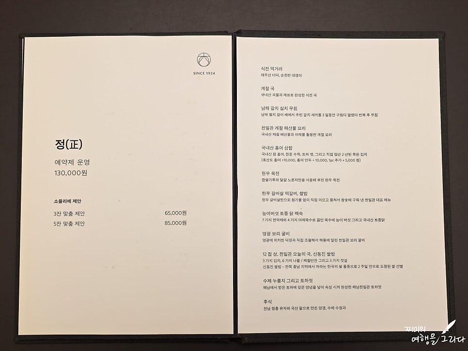 해남천일관 사진 4