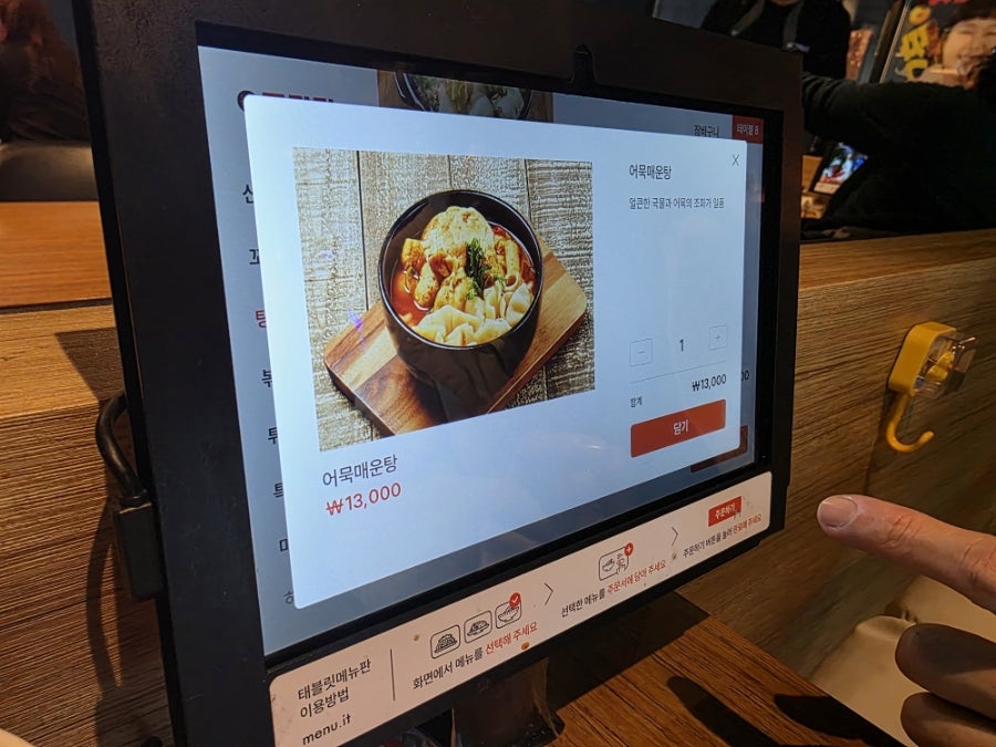 투다리 그랑힐스점 사진 5