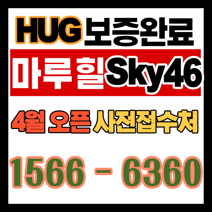  대전 용전 마루힐 Sky46 84 평면 구조 실거주 분석