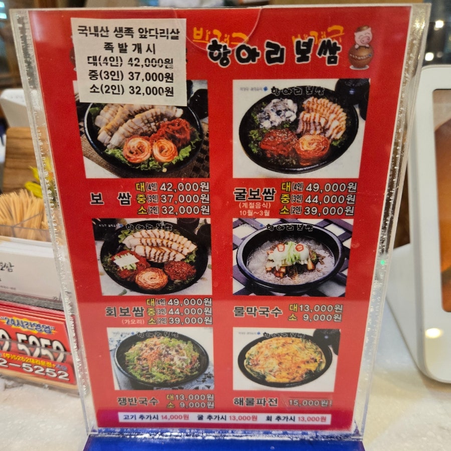 항아리보쌈 괴정한민점 사진 5