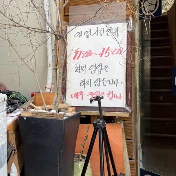 하나후쿠 사진 3