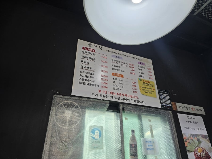 현리삼청각 양평해장국 사진 2