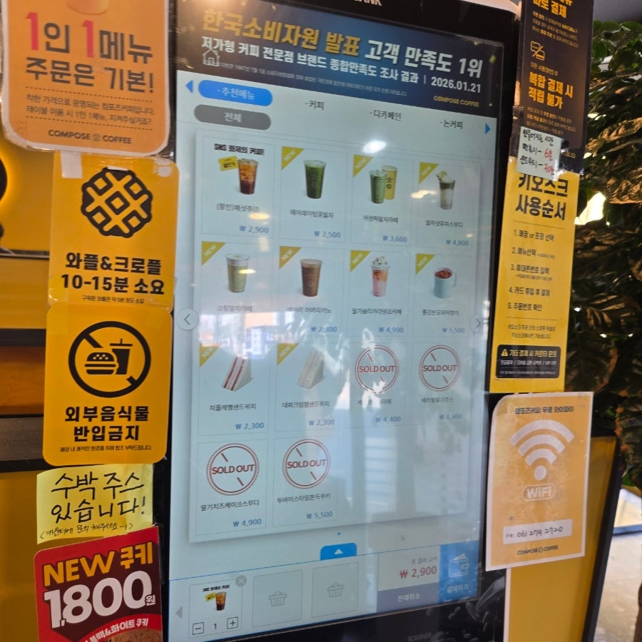 컴포즈커피 목포하당서남점 사진 6