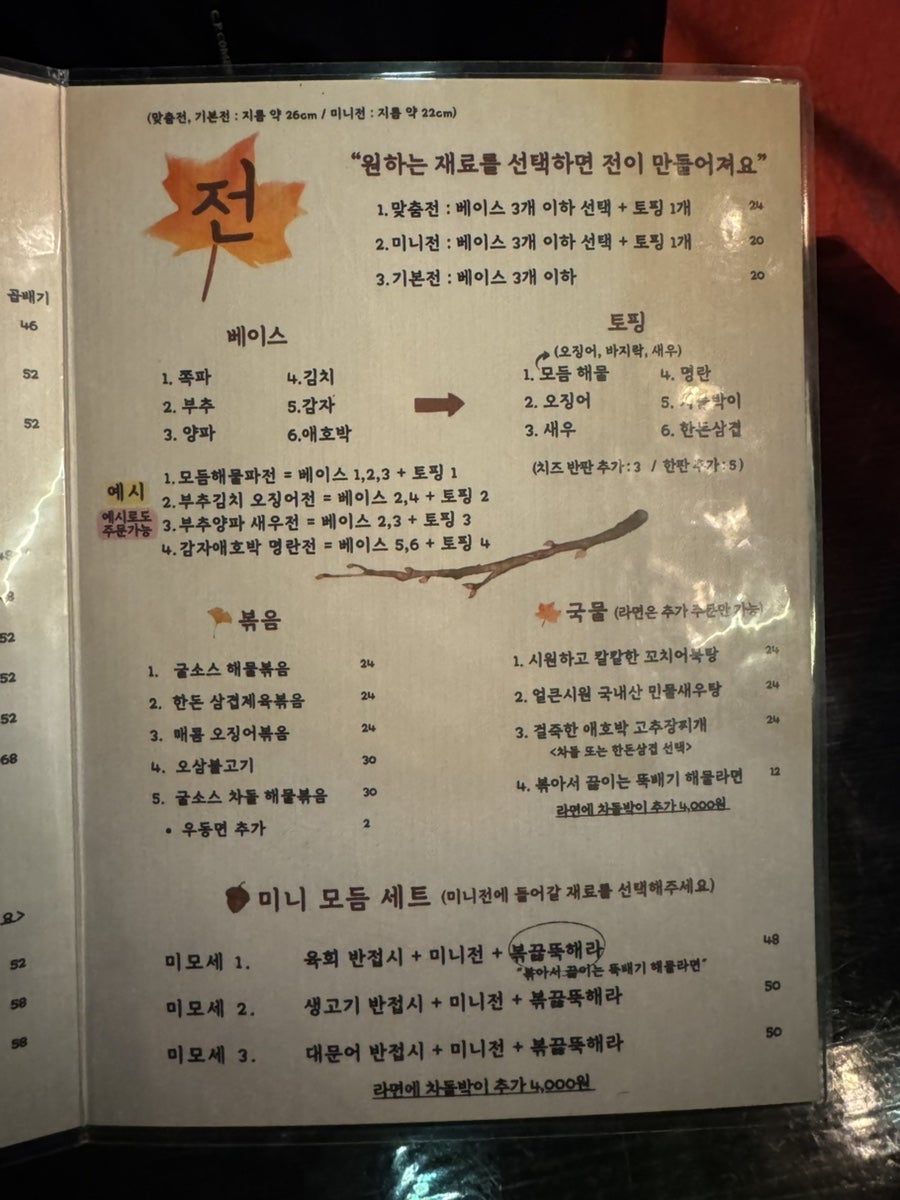 우아한막걸리 사진 2