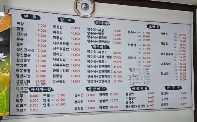 목단강반점 사진 2