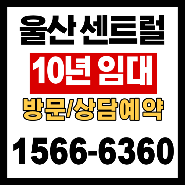  울산 두산위브 더 센트럴 상품안내, 59A·59B·84 평면 구성 살펴보기