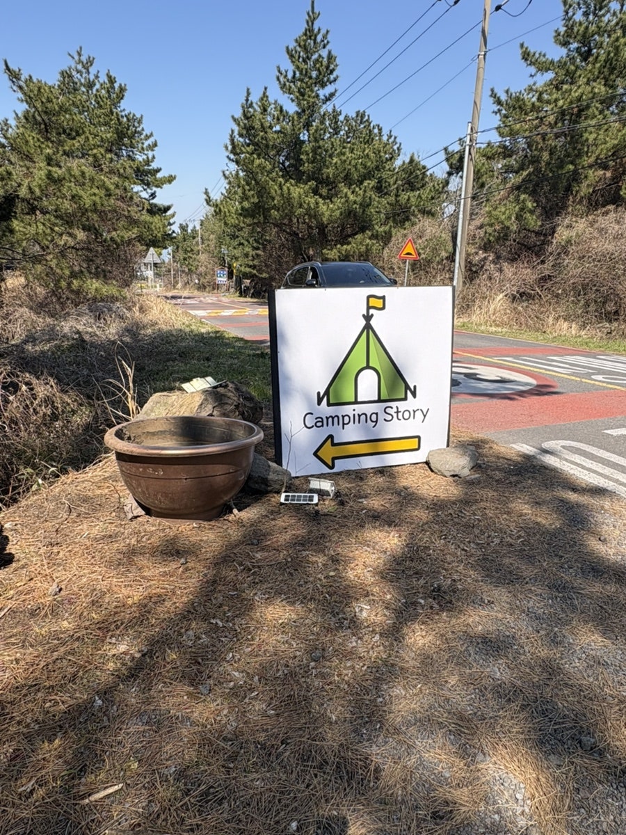 캠핑스토리 사진 3