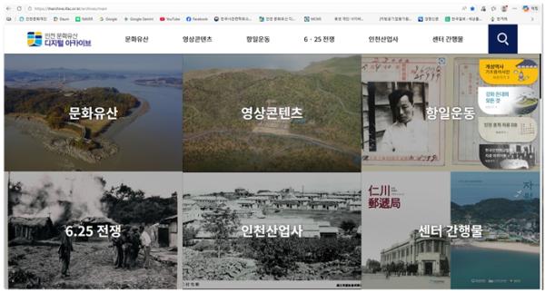 인천 문화유산 6만건 ‘한곳에’…조회수 37% 급성장 이유 있었다