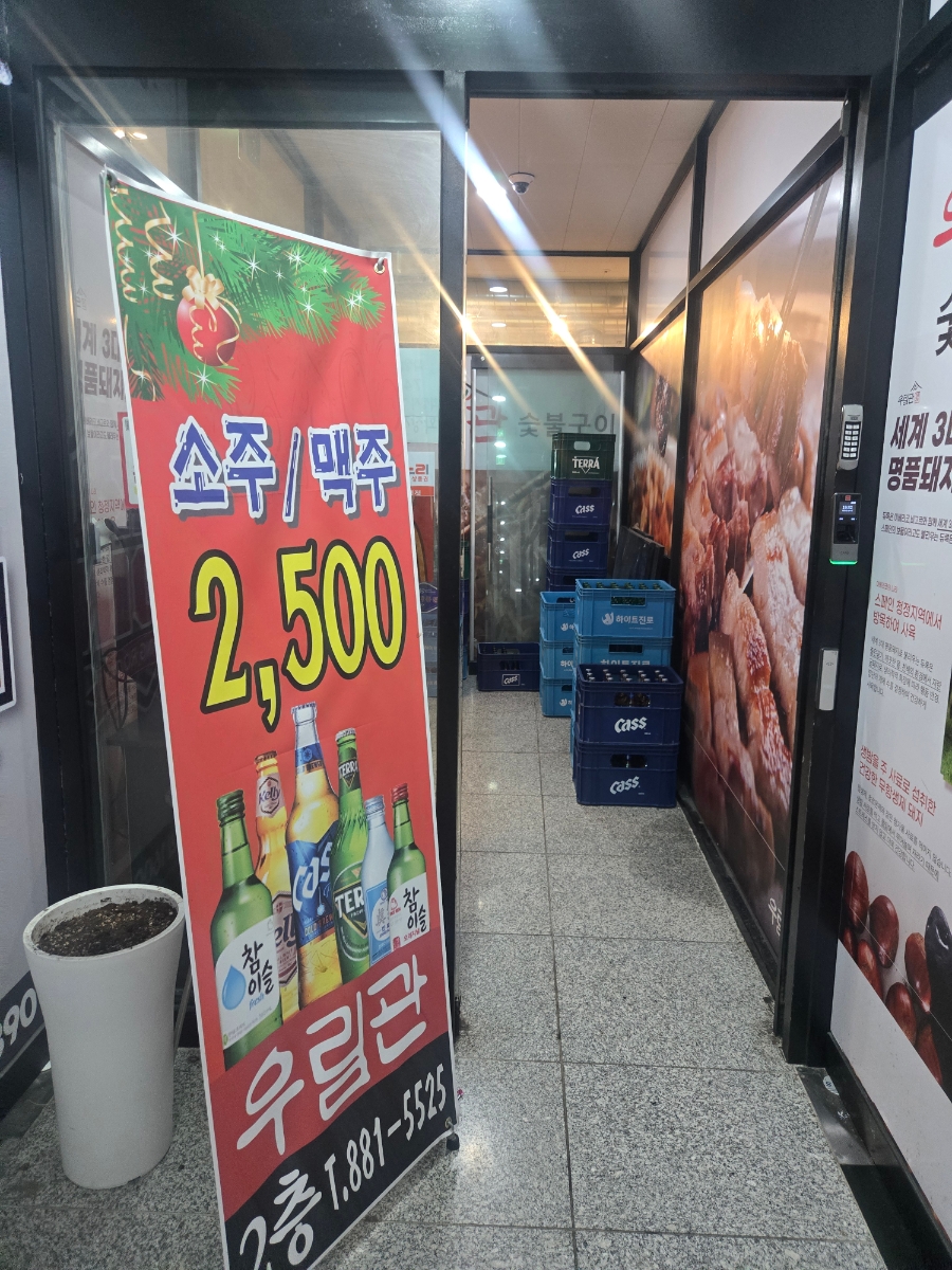 우림관화로구이 혁신도시점 사진 3