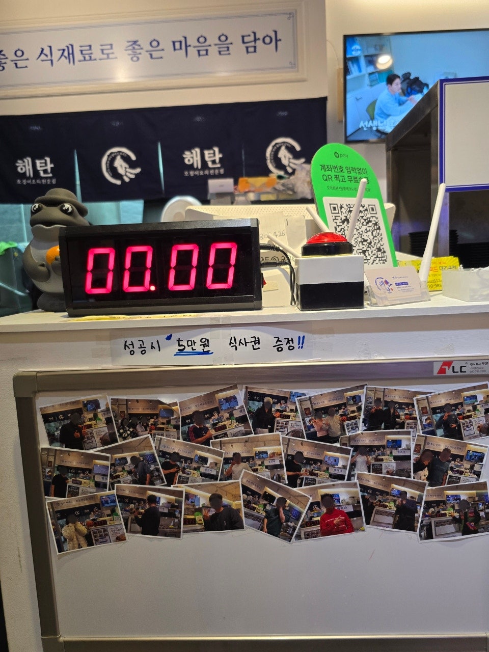 해탄 현풍테크노점 사진 4