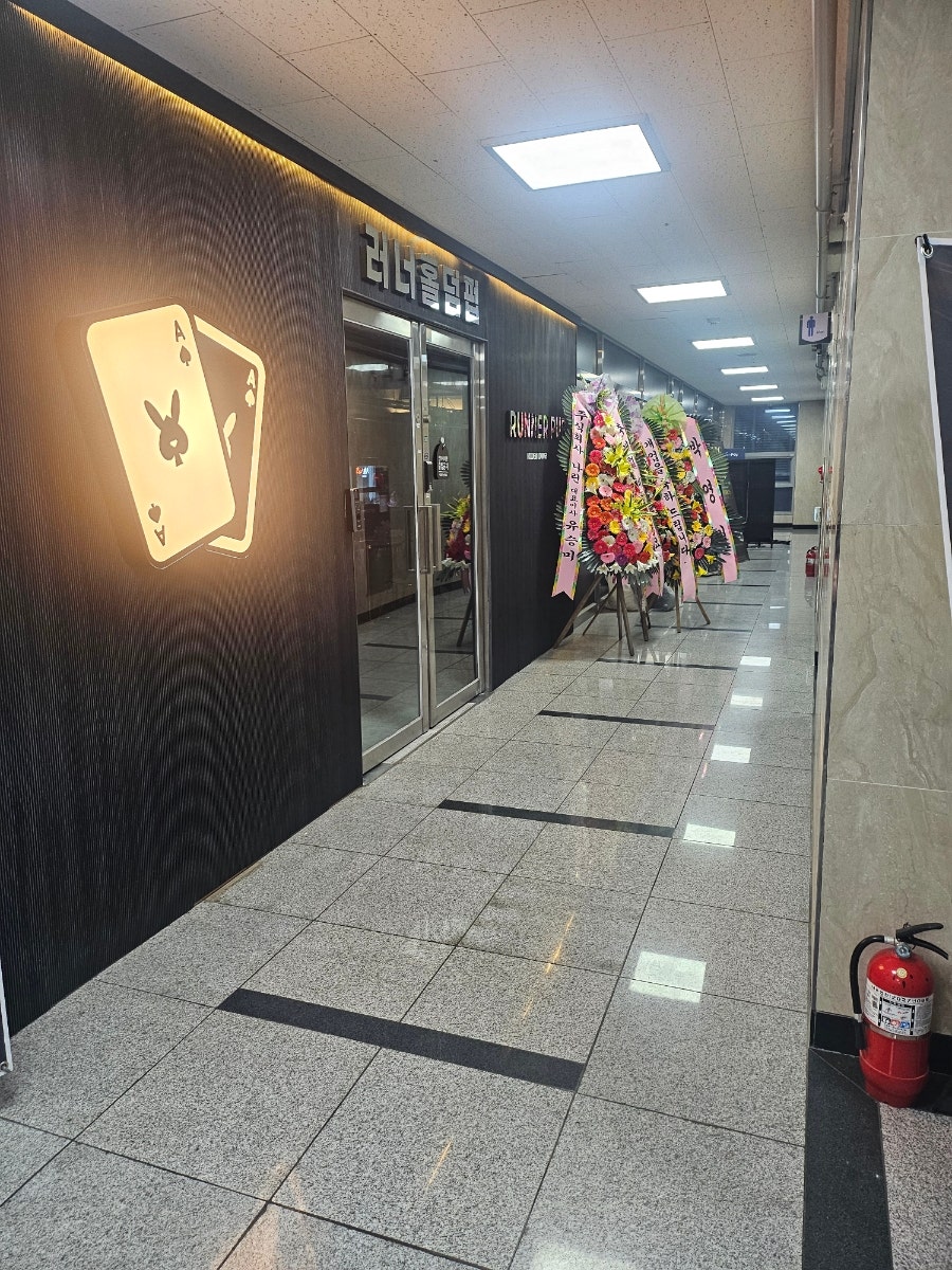 러너펍 세종나성점 사진 2