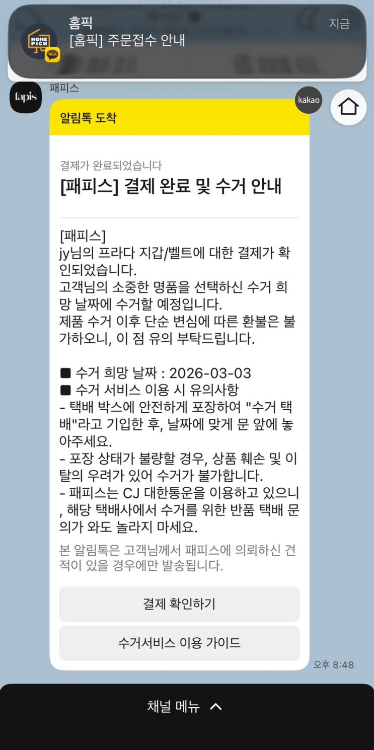 백화점에서 안되는 물에 젖은 가죽지갑 수리 (프라다 편)