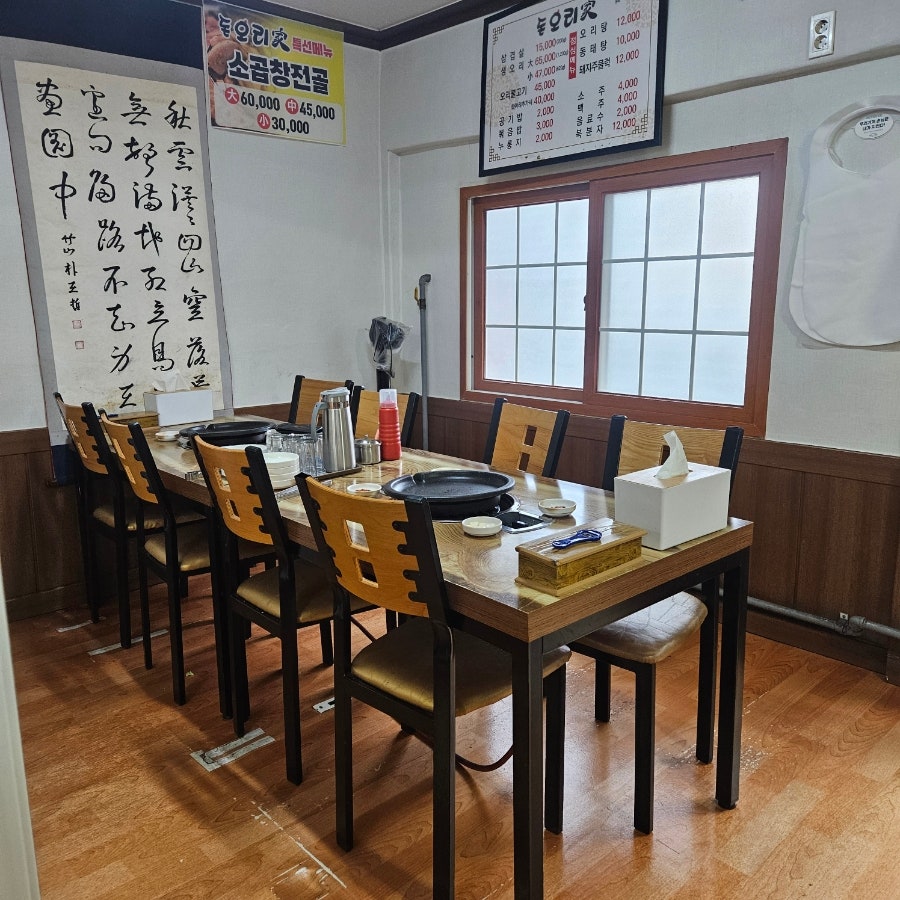 돈오리가 사진 5