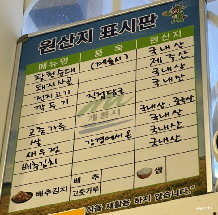 팔천순대 계룡금암점 사진 6