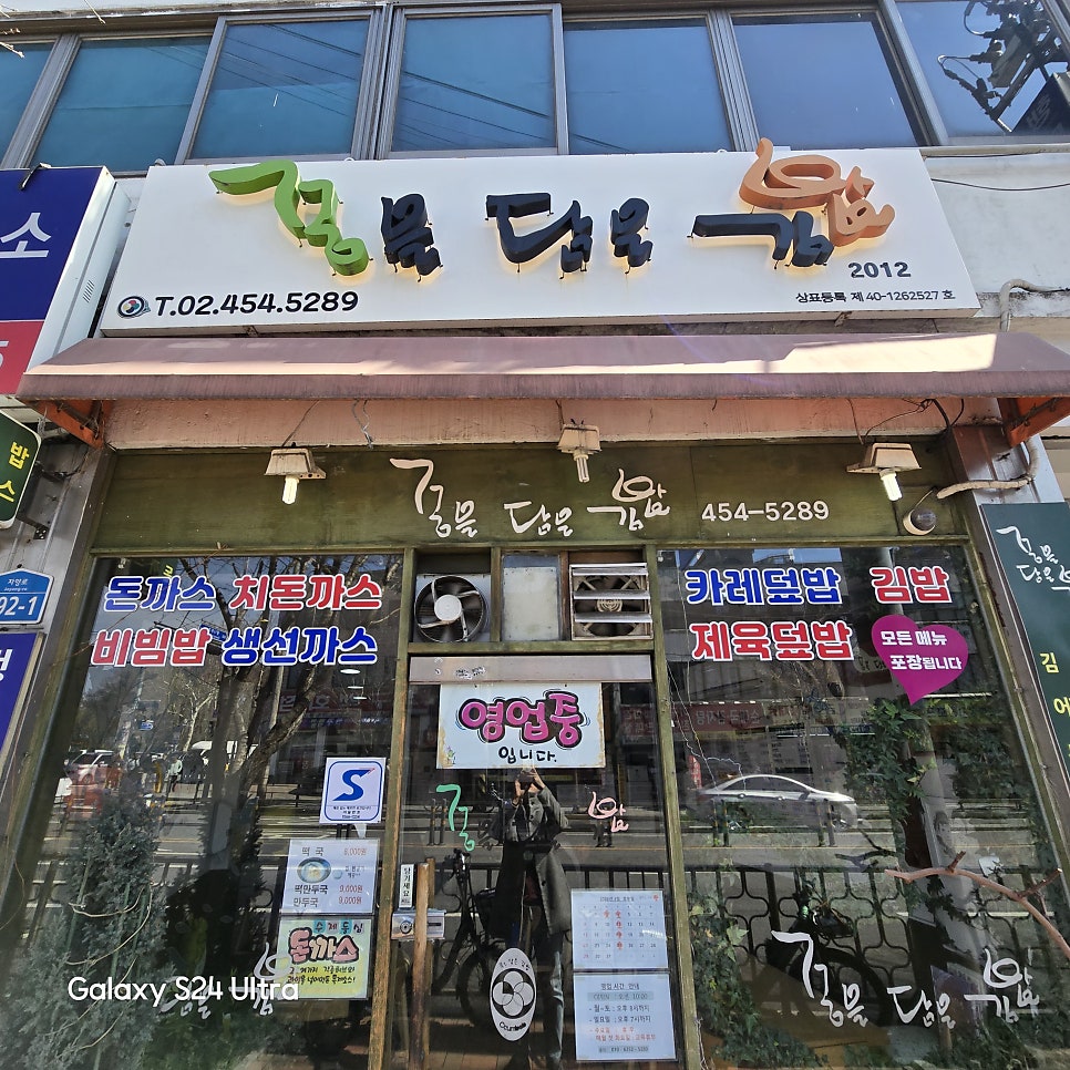 꿈을담은김밥 사진 2