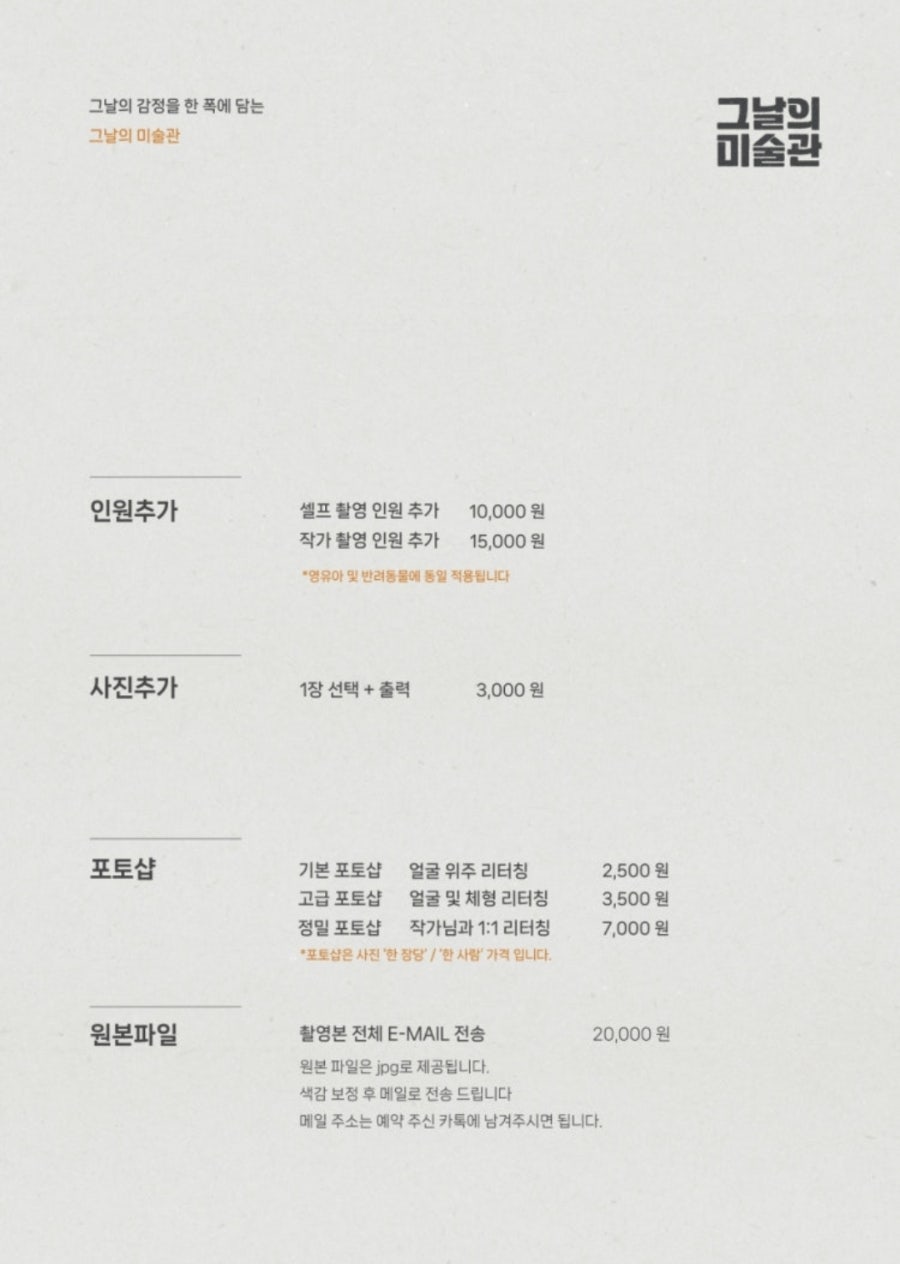 그날의미술관