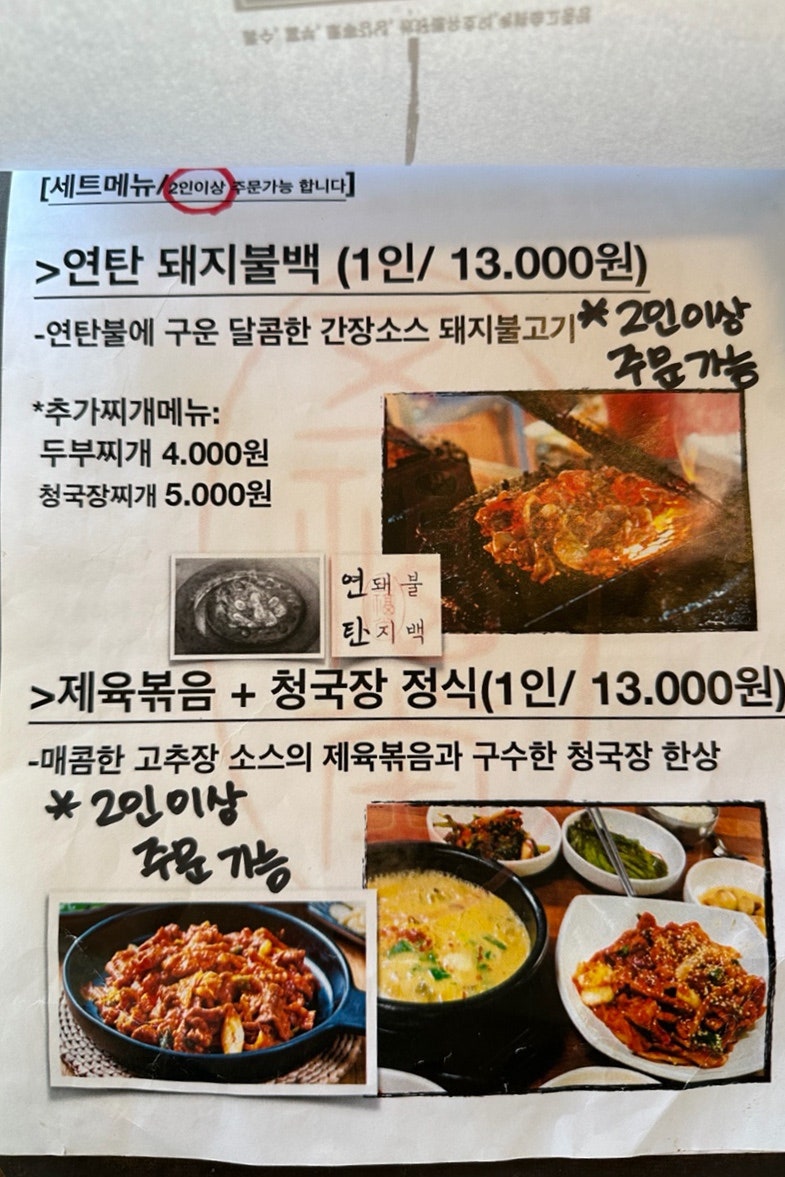 오복당 사진 6