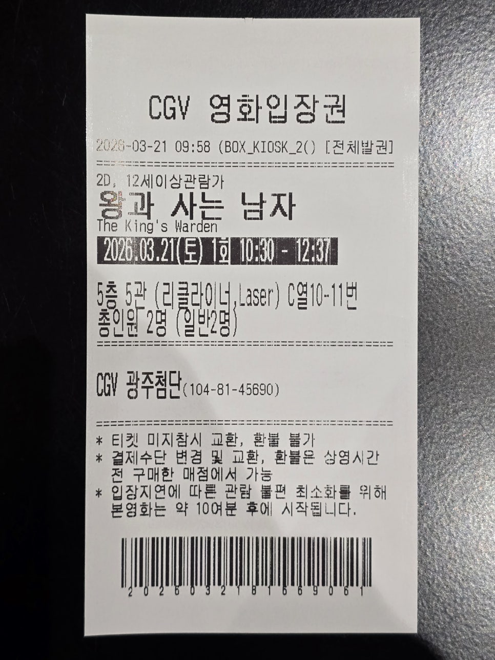 김경엽다슬기 첨단점 사진 3