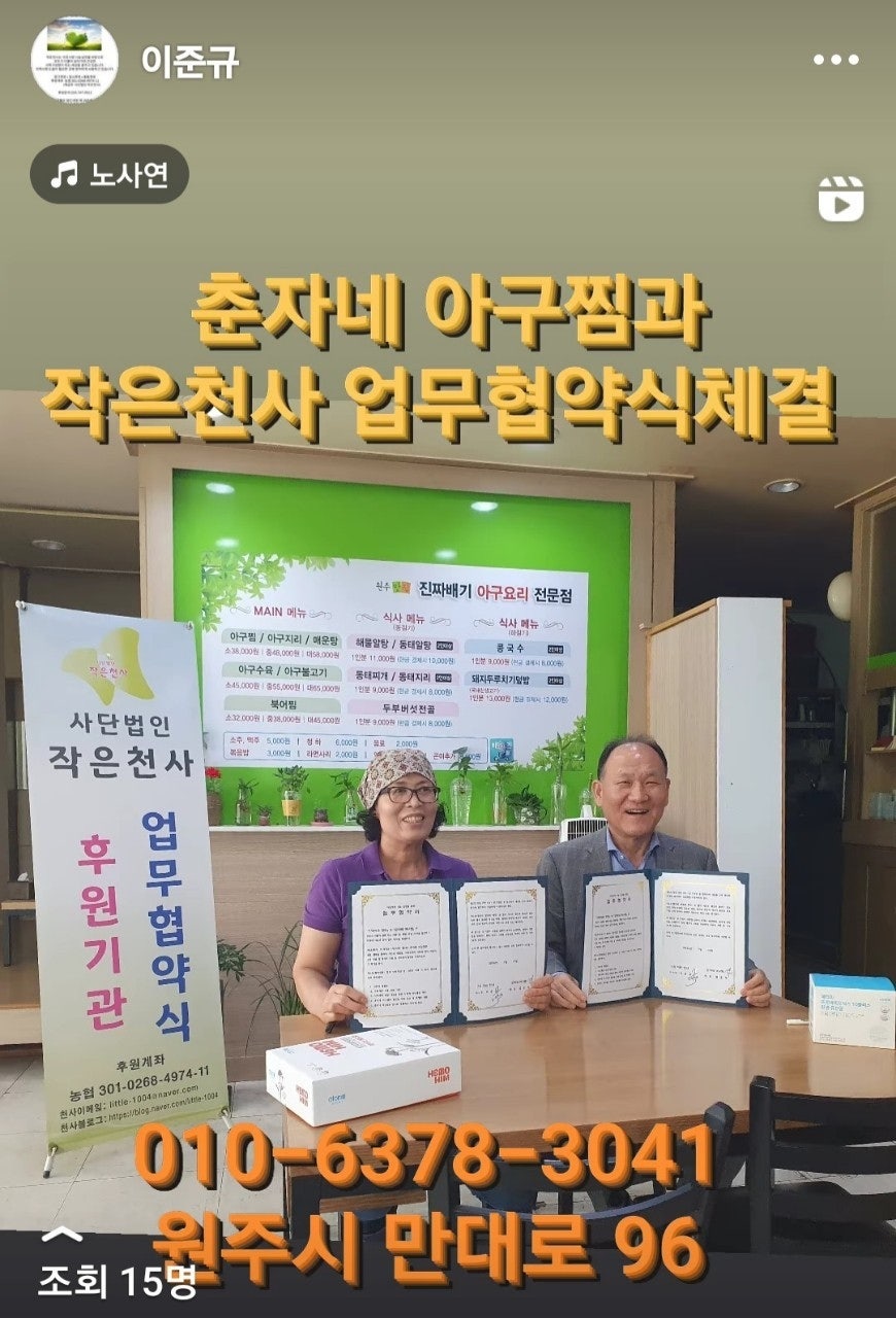 춘자네아구찜 사진 2