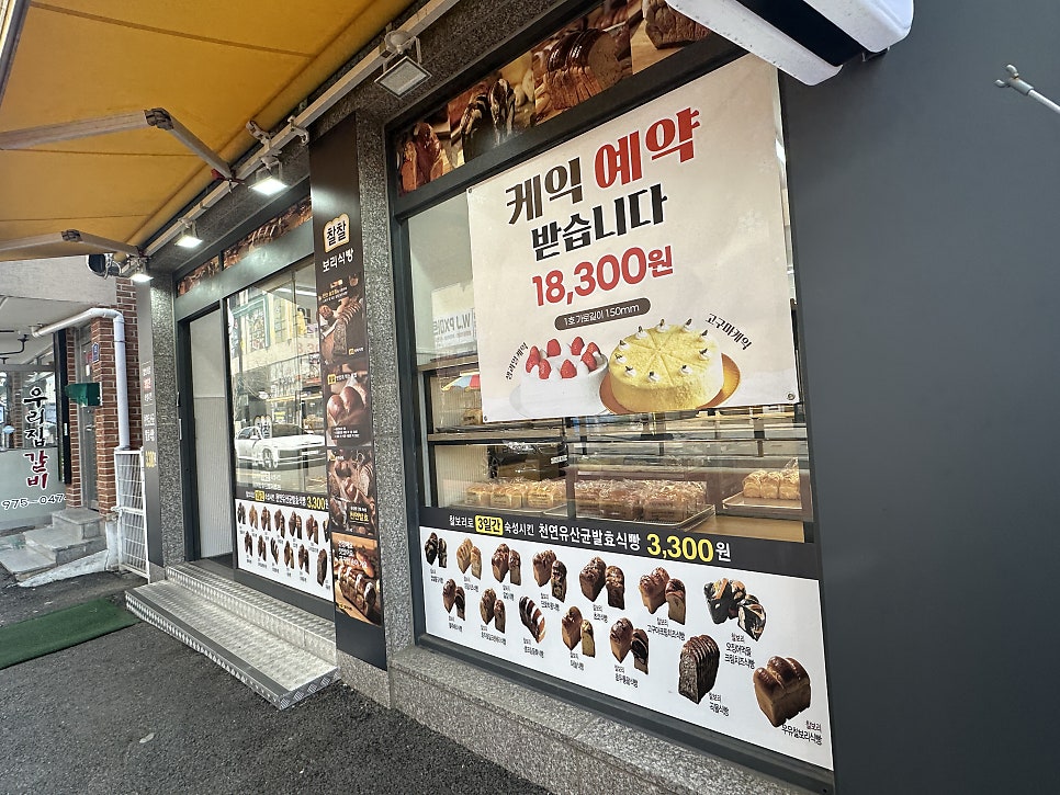 찰찰보리식빵 일산역점 사진 3