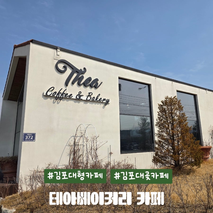 테아 베이커리카페 사진 1