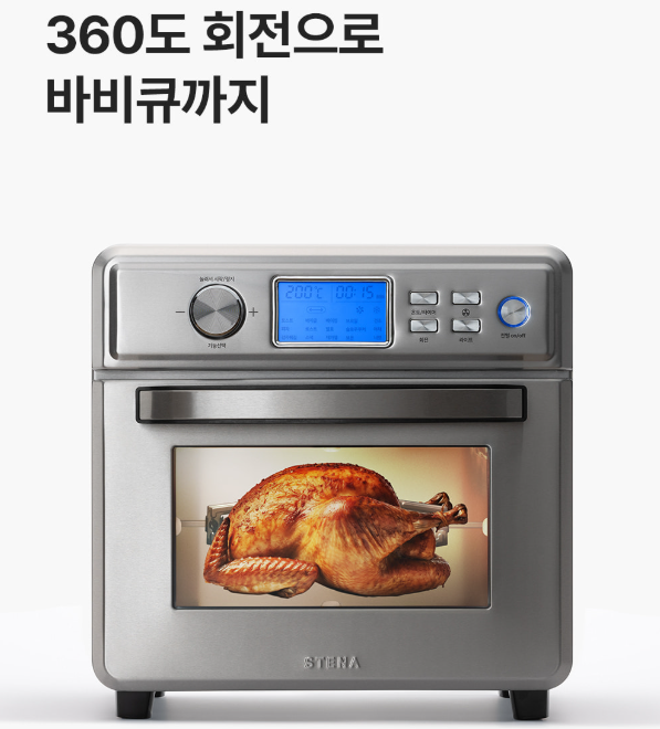  풀스텐 에어프라이어 스테나 21L 올스텐 오븐