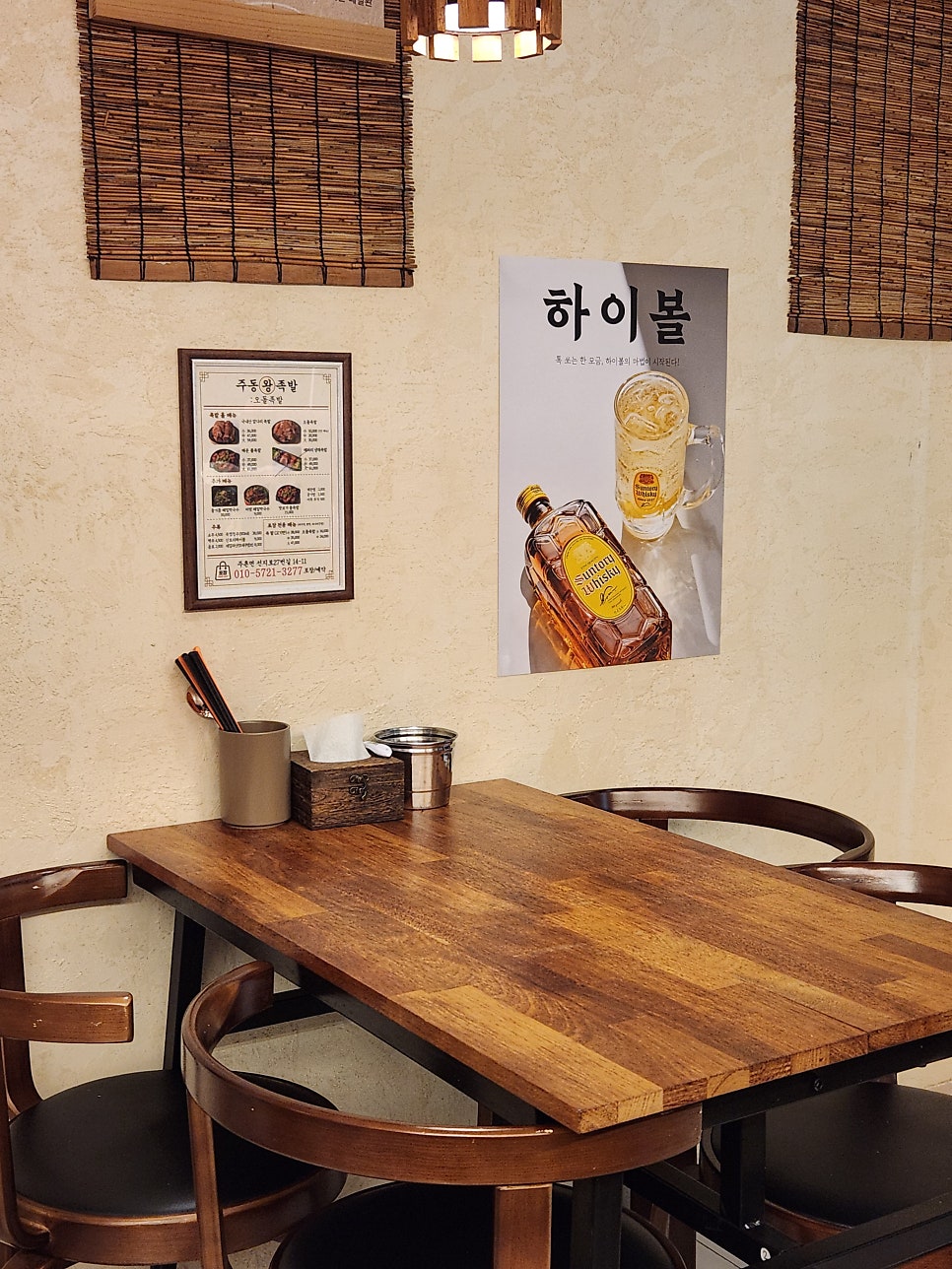 주동왕족발 사진 3