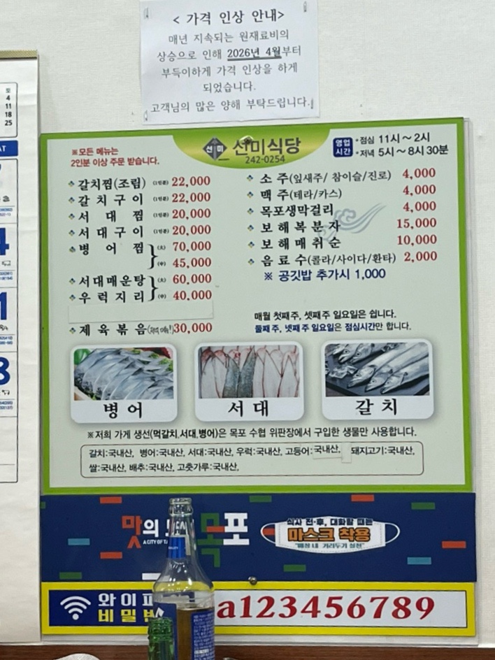 선미식당 사진 2