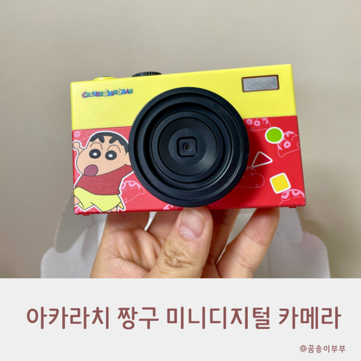 아카라치 짱구 미니디지털 카메라 레트로 감성의 Y2K 아이템