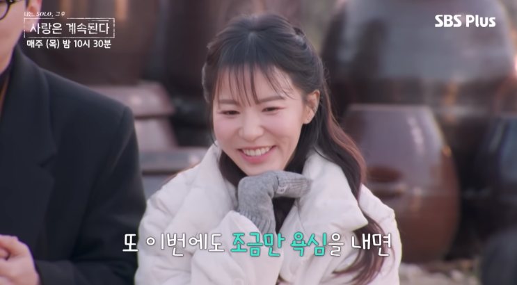  "고기 국물은 괜찮아요" 24기 순자 채식 스타일이 바뀐 진짜 이유