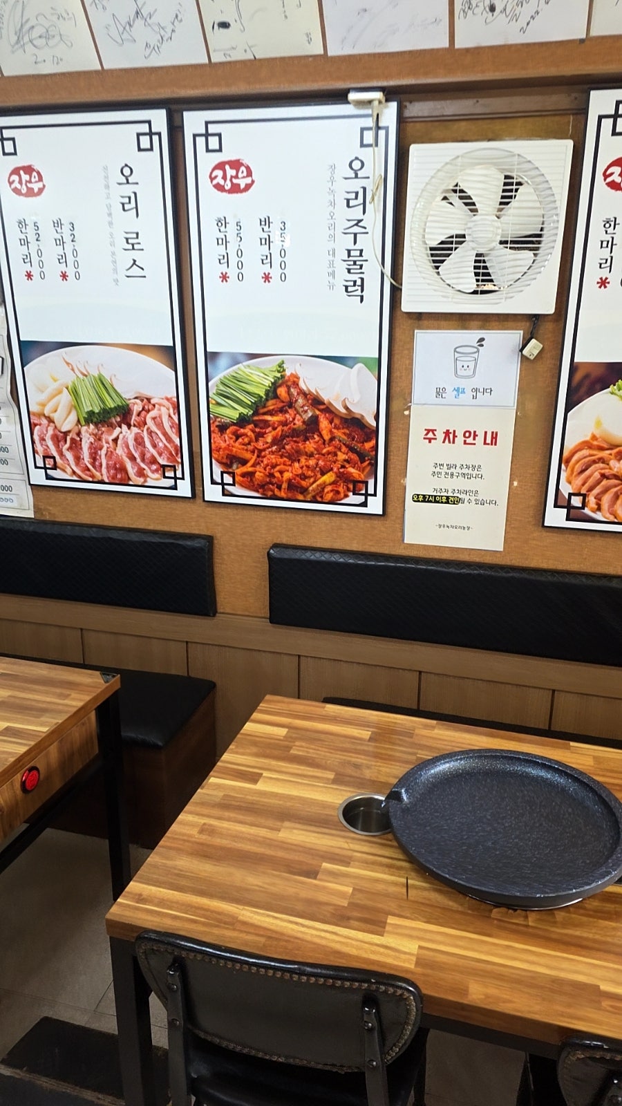 장우녹차오리농장 사진 2
