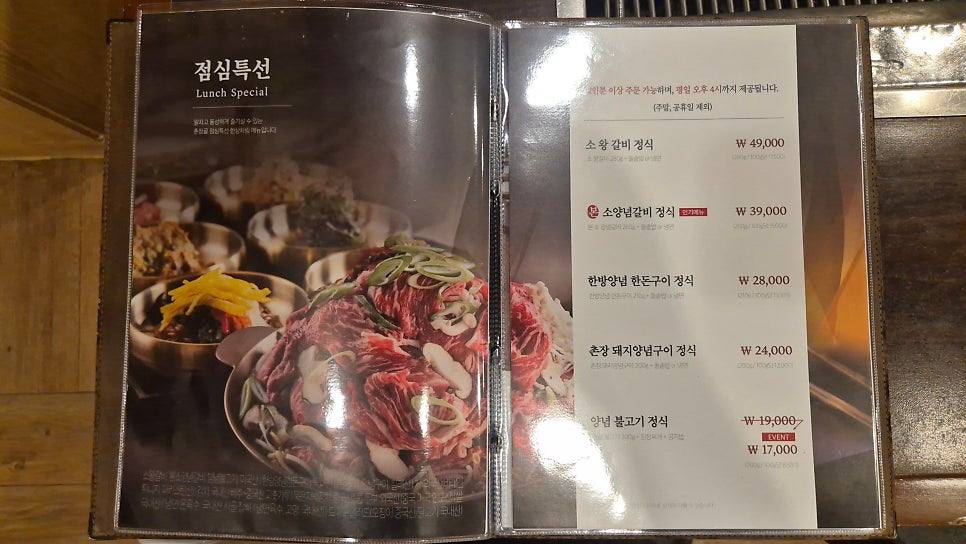 촌장골 사진 4