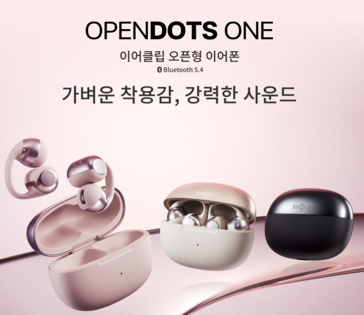  [샥즈 공식] 귀를 막지 않는 자유, 샥즈 오픈닷 원(OpenDot 1) E310 클립형 오픈형 이어폰