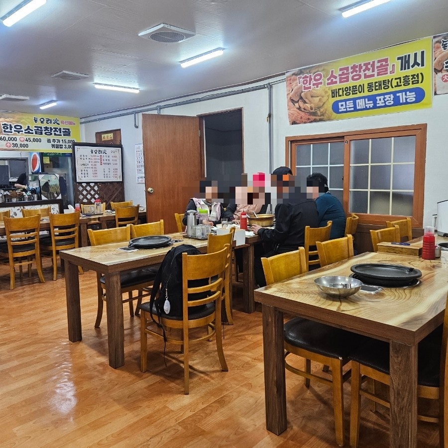 돈오리가 사진 3