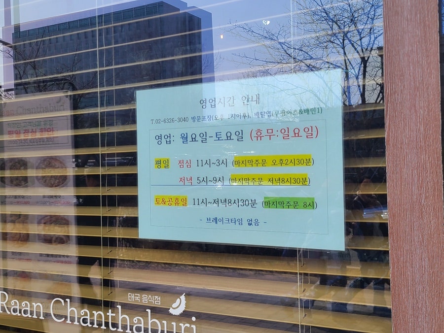 란짠타부리 사진 2