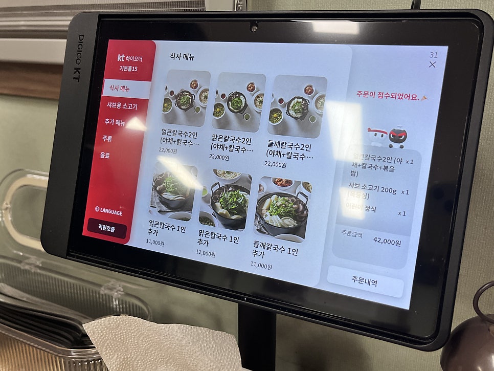 등촌샤브칼국수 횡성점 사진 6