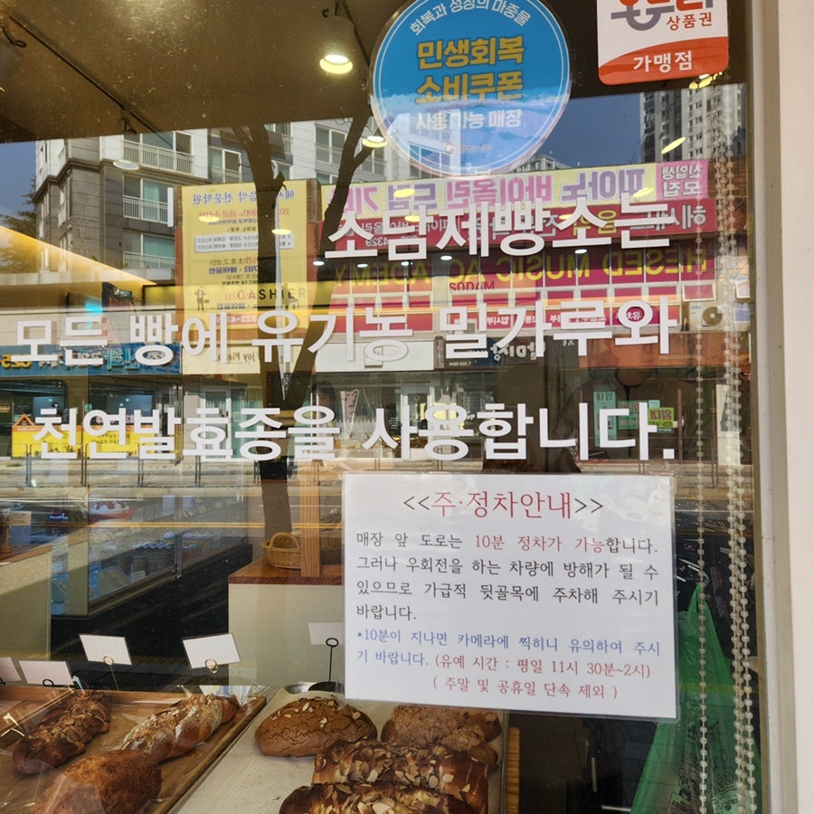 소담제빵소 사진 3