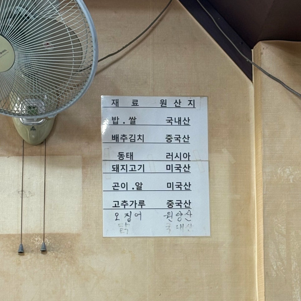 Gangnamjjigaemaeul Bonjeom photo 3