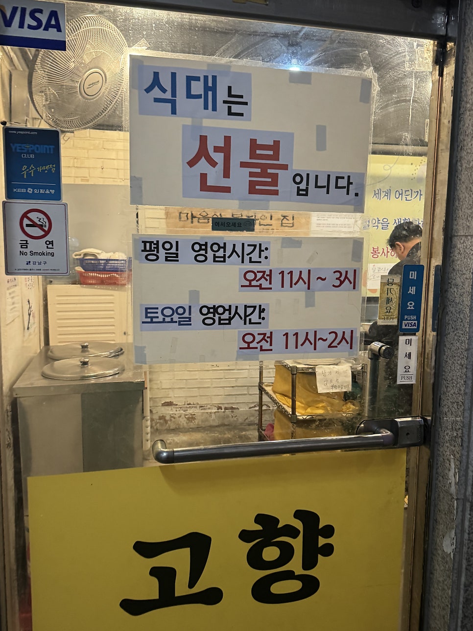 고향한식부페 사진 6