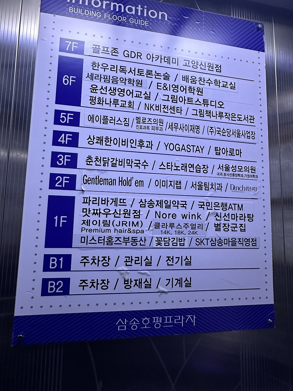 던치 사진 3