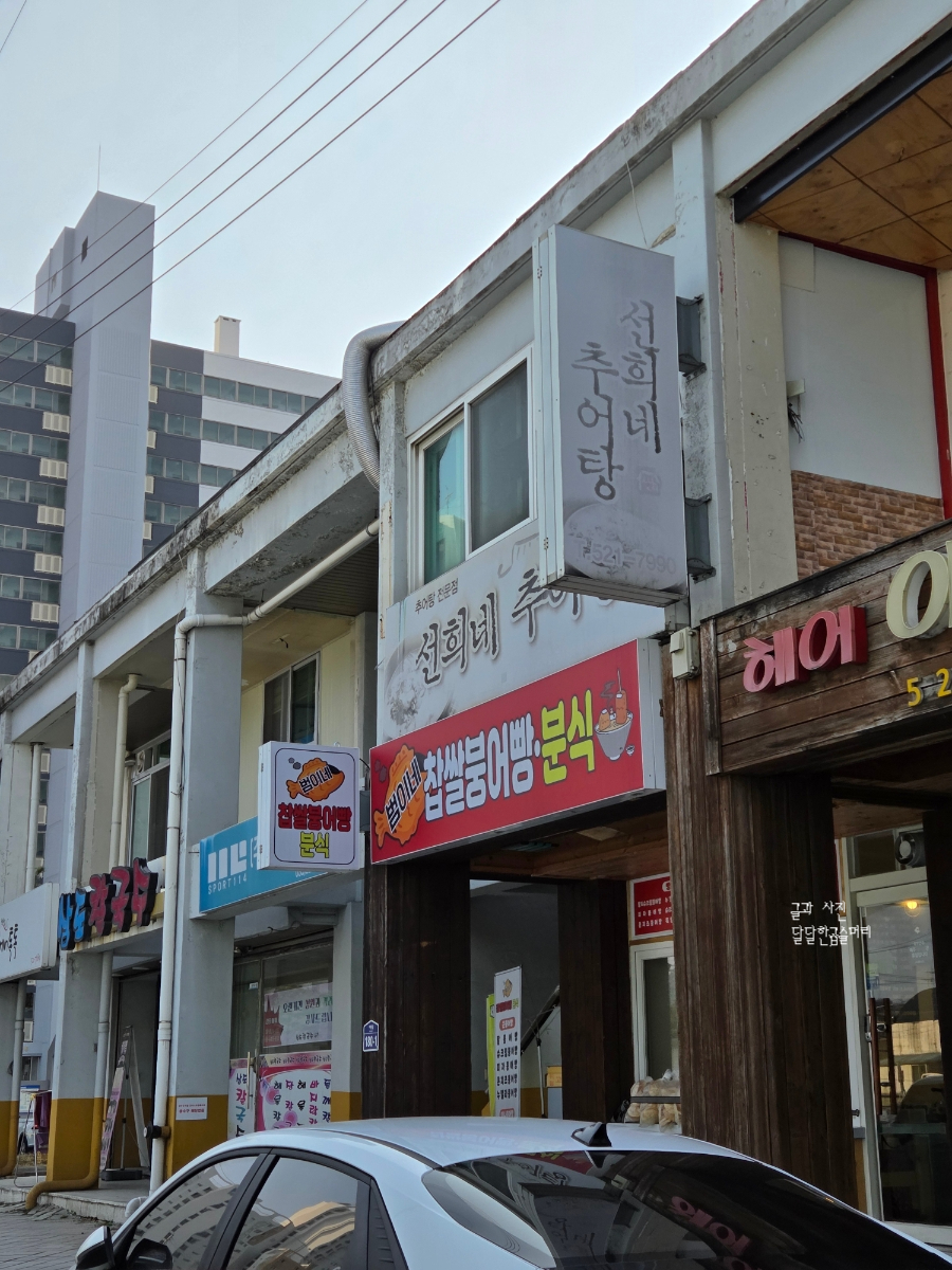 Beominebungeoppangbunsik photo 3